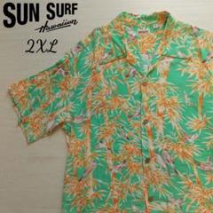 SUN SURF サンサーフ 半袖アロハシャツ XL 雀 竹 和柄 緑