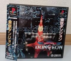 東京ダンジョン 中古ゲーム | ブックオフ公式オンラインストア