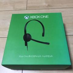 Xbox One ボイスチャット ヘッドセット
