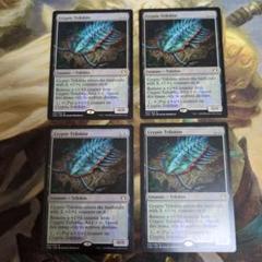 MTG 謎めいた三葉虫　英語版　4枚セット　マジックザギャリング
