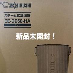 2025年最新】EE-DD50 haの人気アイテム - メルカリ