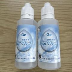 umo aiゲルマ 50ml 2本セット umo aiゲルマ 50ml 2本セット （aiゲルマ 1本 50ml】umo濃縮溶液