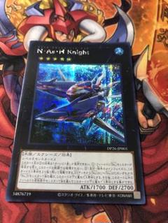 遊戯王 アジア版 シークレットレア N・As・H Knight 亜シク