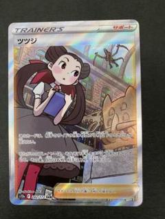 ポケモンカードゲーム ツツジ SAR 242/172 - メルカリ