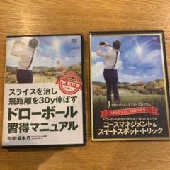 吉本巧　ゴルフレッスンDVD 吉本巧プロの理論が学べるレッスンDVDをどこよりも詳細にレビュー