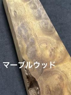 2025年最新】花梨葡萄杢の人気アイテム - メルカリ