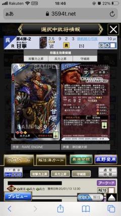 【非売品・大会賞品】豪将（甘寧）三国志大戦TCG 称号プレイマット Amazon | 三国志大戦TCG プレイマット 新星 太史慈 称号戦優勝