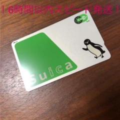 Suica 無記名 Applepay対応 ❗️即購入歓迎❗️ 6時間以内スピード発送