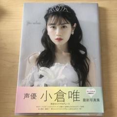 小倉唯 まとめ売り 2025年最新】yui 小倉唯の人気アイテム - メルカリ