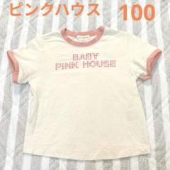 ピンクハウス　半袖Tシャツ　シャツ　S 100