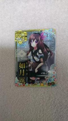 艦これアーケード　涼月改　ホロ　補強増設 Amazon.co.jp: 艦これアーケード 涼月改 ホロ 補強増設 : おもちゃ