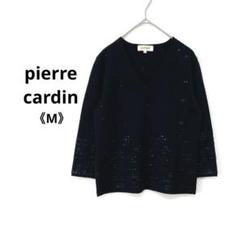 2025年最新】pierre cardin レディース ニット・セーターの人気