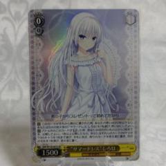【新品・未使用】ヴァイス☆サマーポケッツ：サマードレス しろは☆SR サマポケ