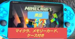 PS vita本体 美品　ソニー　青