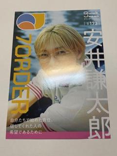 2025年最新】安井謙太郎くんの人気アイテム - メルカリ