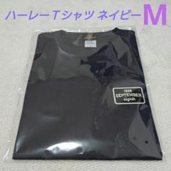 コブクロ】九月八日 ハーレーTシャツ ネイビー Mサイズ（新品未