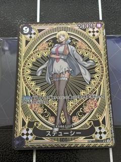 ワンピースカードゲーム ステューシー SP SR パラレル OP07-085