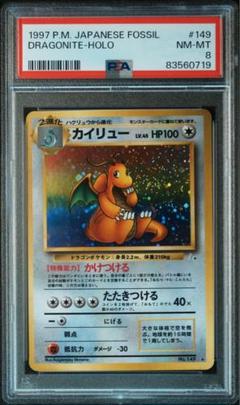 PSA8 サワムラー 渦巻十字クロスあり 化石の秘密 ポケモンカード 鑑定品旧裏 ポケモンカード 1997年 ミュウ 旧裏 化石の秘密 PSA8鑑定品