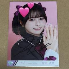 ≠ME 尾木波菜　直筆サイン入り　A4パネル　す、好きじゃない！ ノイミー 尾木波菜 直筆サイン入り - メルカリ