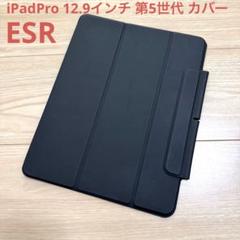 ESR iPad Pro 12.9インチ 第5世代 カバー ケース　黒　ブラック