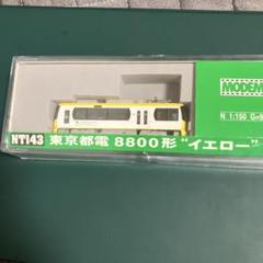 東京都電 8800形 “イエロー” | 株式会社 ハセガワ