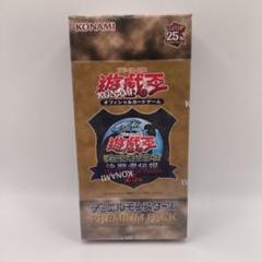 遊戯王 プレミアムパック 25th 東京ドーム新品未開封シュリンク付 2BOX 遊戯王25th 東京ドーム 決闘者伝説プレミアムパック 2BOX