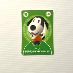 どうぶつの森 e＋ イープラス　112枚　まとめ売り どうぶつの森 e＋ イープラス 112枚 まとめ売り