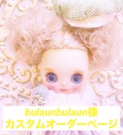 2025年最新】プチアイシードールの人気アイテム - メルカリ