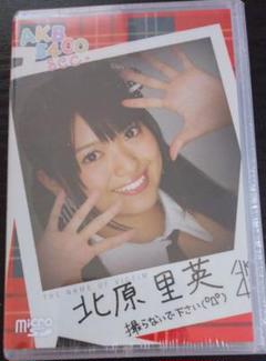 北原里英 新品未開封 AKB 5400 SEC. VOL.13 microSD 北原里英 新品未開封 AKB 5400 SEC. VOL.13 microSD - メルカリ