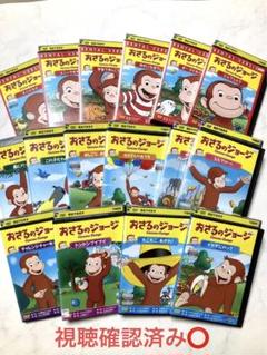 おさるのジョージ　DVDまとめ売り 16枚 視聴確認済み⭕️ おさるのジョージ DVDまとめ売り 16枚 視聴確認済み⭕️ - メルカリ