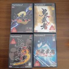 鬼武者4本セット