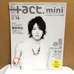 act. mini プラスアクト ミニ 2011年 vol.12 三浦春馬 - メルカリ