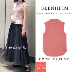 ブレンヘイム　ピンク　ラウンドヘムハイネックノースリーブニット　エムプルミエのサムネイル