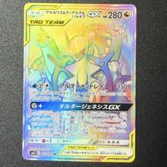 2025年最新】ディアルガGX HRの人気アイテム - メルカリ