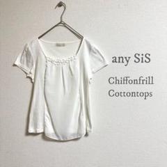 any SiS 綿シルケットスムースカットソー ホワイト