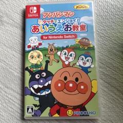 Switch アンパンマン タッチでエンジョイ! あいうえお教室