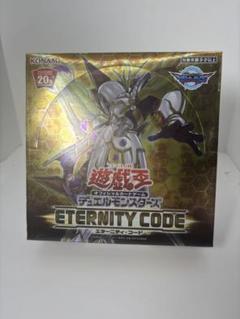 遊戯王 エターニティコード 日版 BOX 未開封 シュリンク付き