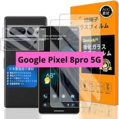 Google Pixel 8pro 5G 強化ガラス カメラ保護フィルム 4枚
