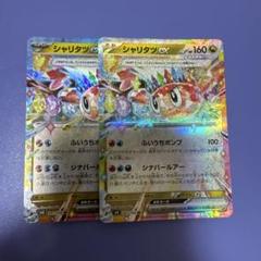 ポケカ 変幻の仮面 AR まとめ売り ラッキー シャリタツ - メルカリ