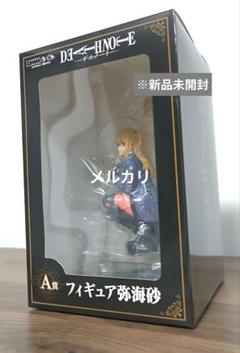 2025年最新】デスノート dmmくじ フィギュアの人気アイテム