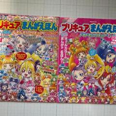 2025年最新】Yes！プリキュア5の人気アイテム - メルカリ