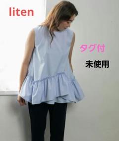 美品♡liten リテン レイヤードフリルブラウス ヒヤシンス トップス