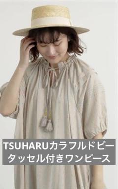 TSUHARU 【WEB限定 Sサイズ】カラフルドビータッセル付きワンピースのサムネイル