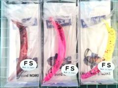城峰オリカラ さかさにょろ 60FS 4点セット　1089工房 Amazon.co.jp: 1089工房 NOIKE さかさにょろスリム さかさニョロ