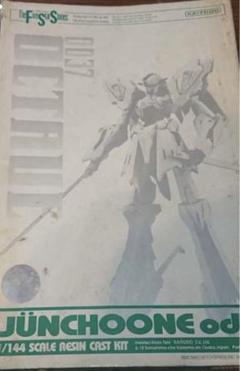 2025年最新】fss 海洋堂の人気アイテム - メルカリ