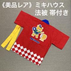 ミキハウス　80サイズ　まとめ売り　レトロ　レア 2025年最新】ミキハウス希少の人気アイテム - メルカリ