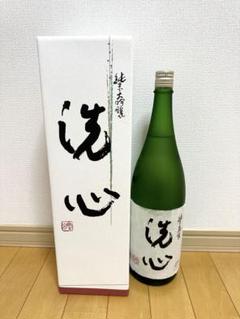 最終お値下げ】洗心 720ml 日本酒✖️2本