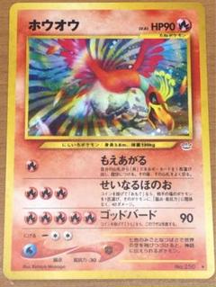 現物2枚 ホウオウ エアームド ポケモンカード　旧裏面　未使用　美品 neo 現物 エアームド ポケモンカード 旧裏面 未使用 美品 neo 鋼