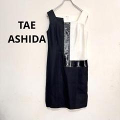 タエ　アシダ　ジュンアシダ　バイカラーワンピース　白黒　ノースリーブ
