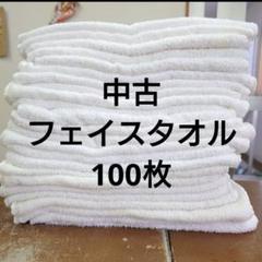 ⚫フェイスタオル ウエス 白色100枚AB級○柔らかめ○◯圧縮梱包
